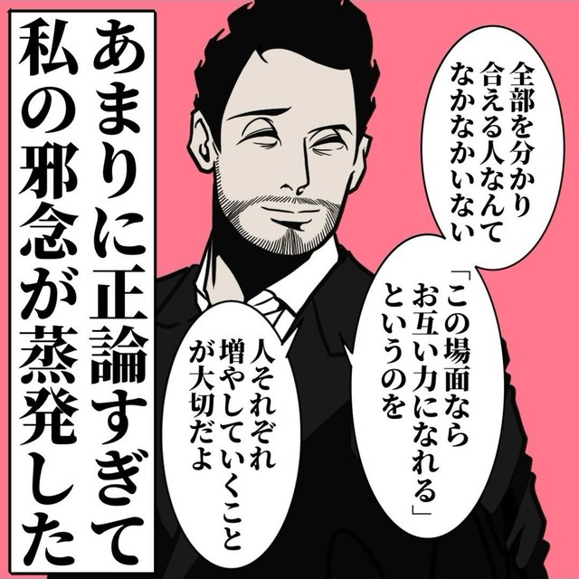 【漫画】『人間関係がうまくいく最大のコツ』13（B.B軍曹さん提供）