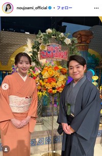 能條愛未のインスタグラム@noujoami_officialより