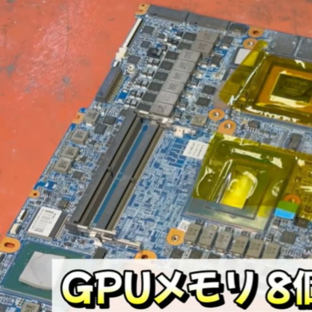 液体金属がGPUメモリに浸食／投稿主さん提供