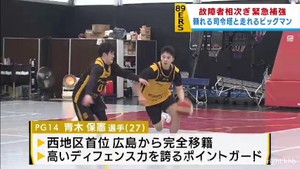 故障者が相次ぐ仙台８９ＥＲＳ　新戦力２人を緊急補強