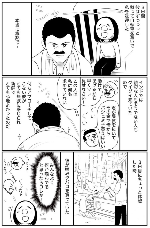 【漫画】『インドで最も美しかったものの話』8（武村沙紀さん提供）