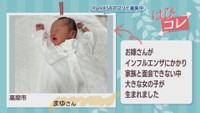 【はぴコレ】出産4日後に対面した孫・知り合いが出合った幸せの瞬間　1月22日放送