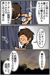 【漫画】『友人が大学時代に一人暮らしをしていて体験した不思議な出来事』24（退屈健さん提供）