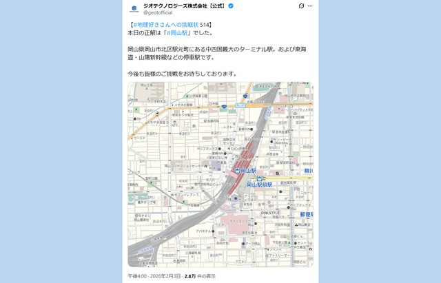 文字表記が入った〝正解〟