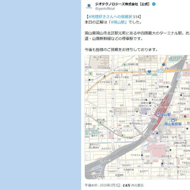 文字表記が入った〝正解〟