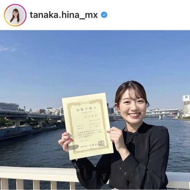 田中陽南のインスタグラム＠tanaka.hina_mxより