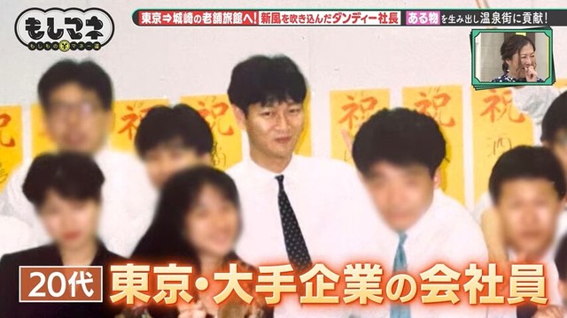 卒業後、浩之さんは東京で広告会社の営業マンとして勤務©テレビ大阪