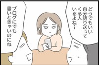 【漫画】『勘違いおじさんに困っています』105（人間まおさん提供）
