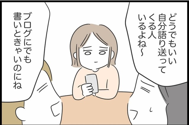 【漫画】『勘違いおじさんに困っています』105（人間まおさん提供）