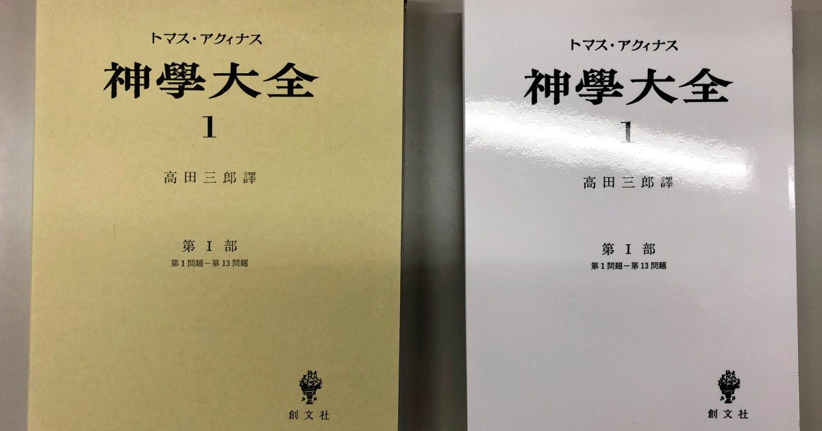 解散した老舗出版社「創文社」の学術書、他社が継承 ハイデッガー