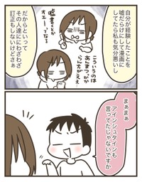 【漫画】『嘘松扱いされる母(私)に小6長男が言った一言。』3（なおたろーさん提供）