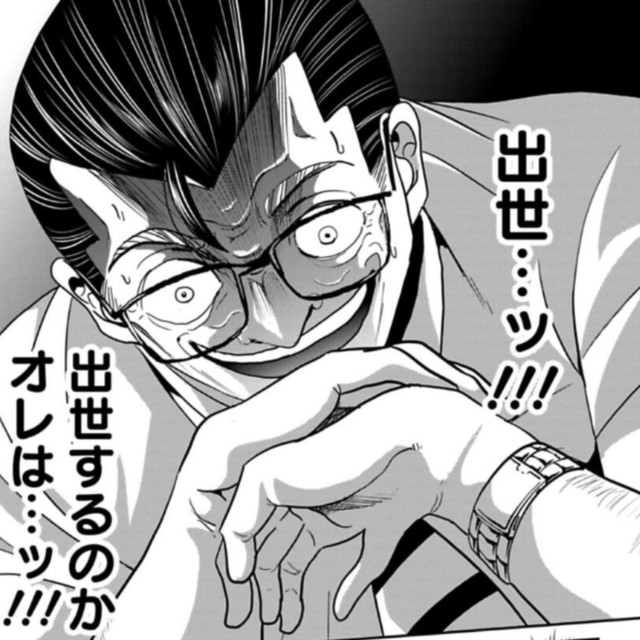 もしかして出世するのか（吉谷光平さん提供）