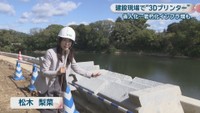 松木梨菜リポート