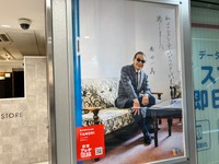 新宿アルタのポスター。タモリさんの達筆ぶりが話題に（アルタ公式Xから）