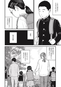 【漫画】『それでも、親を愛する子供たち』29 ©押川剛 鈴木マサカズ うえのともや／新潮社