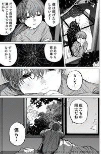 【漫画】『人生を変えられるなんて思ってなかった』7　@るぅ１ｍｍ／双葉社
