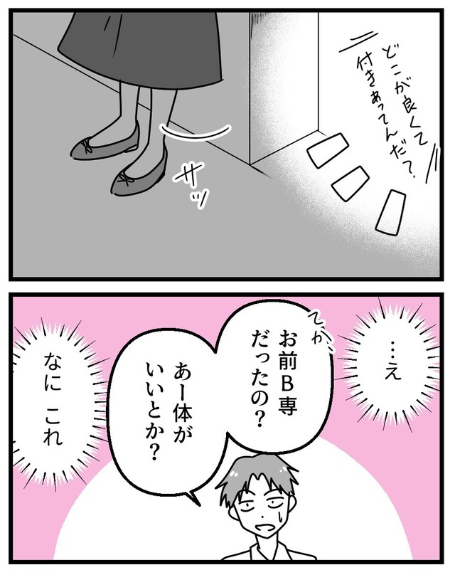 【漫画】『初めての彼氏に裏切られて整形した話』21（うみの韻花さん提供）