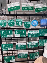 高速道路の標識をモチーフにしたマグネットが話題（首都高速道路株式会社提供）