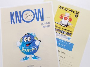 「奇跡の国」と評される日本の薬物規制　でも刑罰には限界も