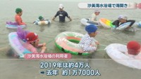 沙美海水浴場　倉敷市玉島黒崎