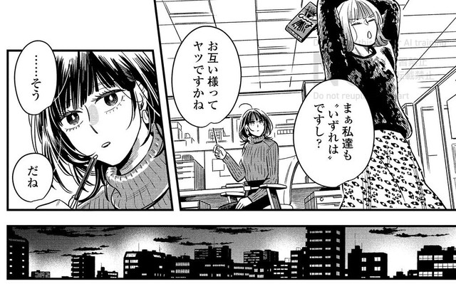 仕事を抱え込む真白に声をかける同僚　「さよならフラクタル」©谷中分室／祥伝社