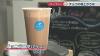 チョコラータ（アイス）　820円