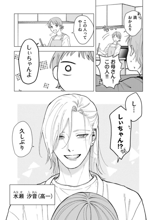 【漫画】『ヘヴィ×ヘヴィ×ベイビー』8　©大宮shiba ／COMISMA INC.