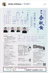 市川團子のインスタグラム@danko_ichikawaより