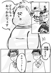 【漫画】『私はスターバックスコーヒーが大好きです』5（伊治安易さん/JETさん提供）