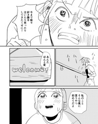 はぁ！？帰れって…なによそれ！（たつじさん提供）