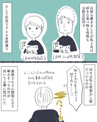 【漫画】『私、夫のこと大好きじゃんってなったはなし』2（かばのきさん提供）