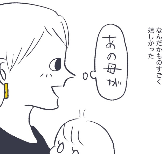 あの母が自分のやりたいことをやってくれた！（かばのきさん提供）