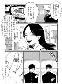 【漫画】『象の恥、鶴はおどる』6　©金子こねる／新潮社