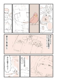 【漫画】『【閲覧注意】ともだちに不死鳥を逃がされた話』10（ぬこー様ちゃんさん提供）