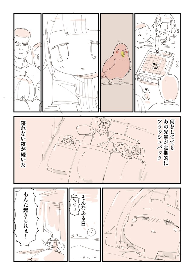 【漫画】『【閲覧注意】ともだちに不死鳥を逃がされた話』10（ぬこー様ちゃんさん提供）