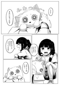 【漫画】『くう。』6（高野‐Koya‐さん提供）