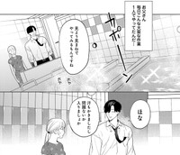 何とか2人で銭湯を開店する　©たかし♂(秋田書店)2024