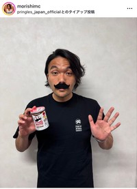 盛山晋太郎（@morishimc）さんのインスタグラムより