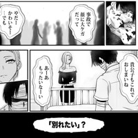 貴公子じゃない自分に価値はないと思う彼（赤信号わたるさん提供）