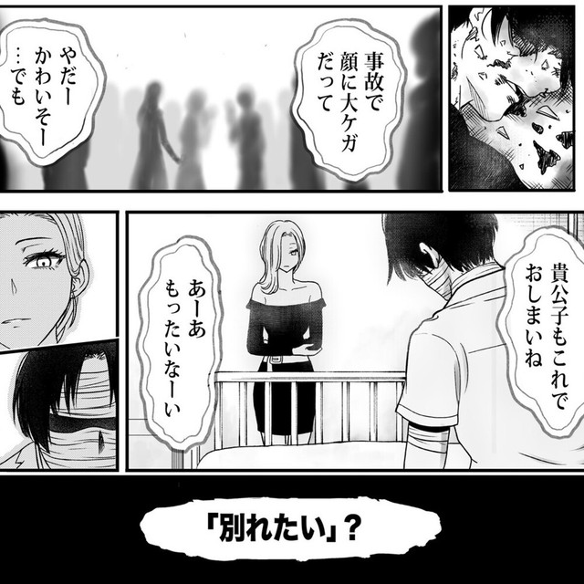貴公子じゃない自分に価値はないと思う彼（赤信号わたるさん提供）