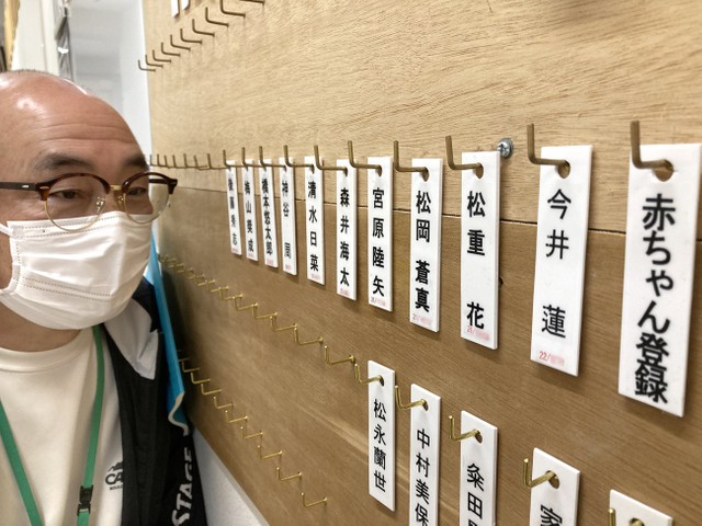 ドラマや映画出演へ「赤ちゃん登録」した赤ちゃんたちの名札＝京都市右京区太秦・東映京都撮影所（画像の一部を加工しています）