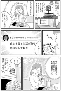 【漫画】『脳内自動字幕生成に、気分を左右されてた話』3（ゆすぎさん提供）