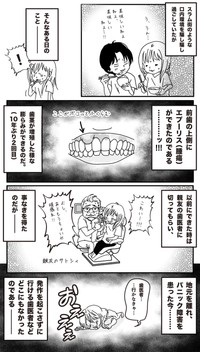 【漫画】『パニック障害と歯医者』2（種真希さん提供）