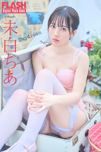 未白ちあ FLASHデジタル写真集「Daydream」ⓒ光文社／週刊FLASH（写真・市川秀明）