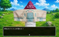野生のジャスコが現れた！／イオン九州株式会社　公式Xより