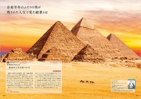 「最高の人生の見つけ方」よりエジプトのカイロを紹介