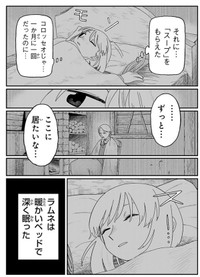 【漫画】『ジュミドロ』47　Ⓒ瀧宏一／講談社