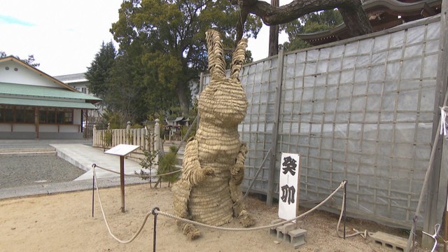 来年の干支 ウサギのお飾りお目見え 岡山