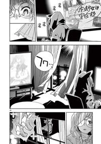 【漫画】『魔法少女・ぐるめぐり』20©大井昌和／小学館