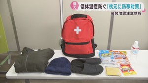 北海道・三陸沖後発地震注意情報　冬の備えを仙台市の防災アドバイザーに聞く